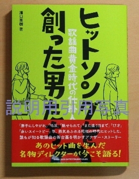 ヒットソング.jpg