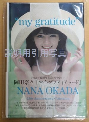 マイ・グラティテュードBLOG.jpg