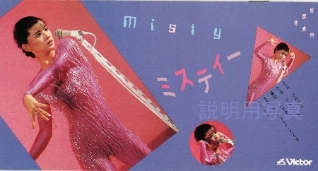 ミスティー5.jpg