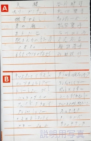 ミスティーカセット.jpg