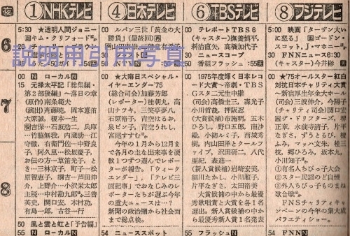レコード大賞2.jpg