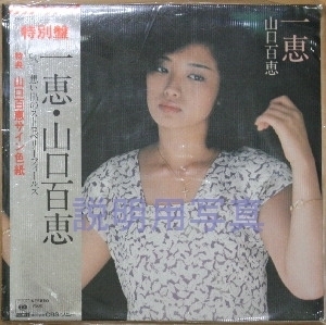 一恵.jpg