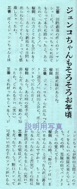 三善1.jpg