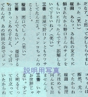 三善2.jpg