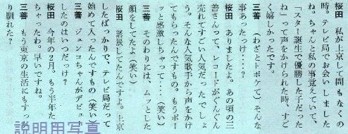 三善3.jpg