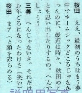 三善4.jpg