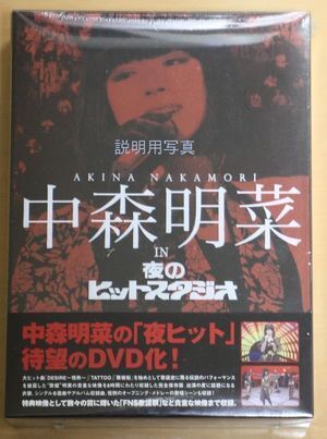 中森明菜DVDblog.jpg