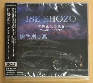 伊勢正三の世界blog.jpg