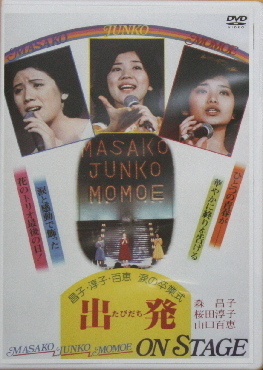 出発DVD1-2.jpg