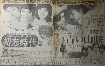 初恋時代新聞.jpg