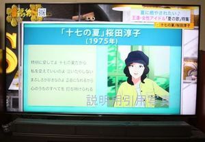 十七の夏B0.jpg