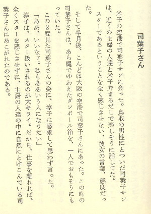 司葉子.jpg