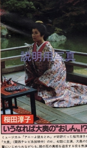 大奥２.jpg