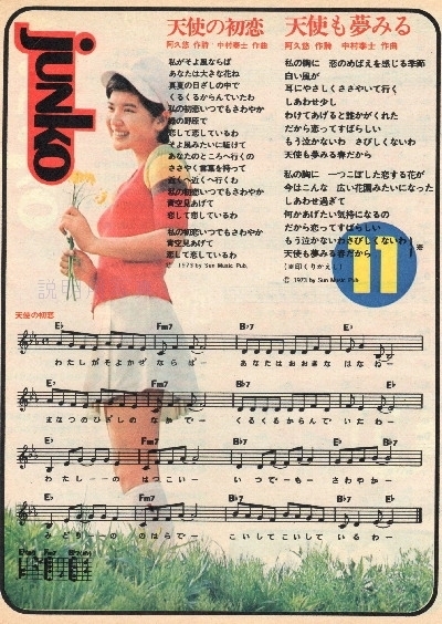 天使の初恋4.jpg