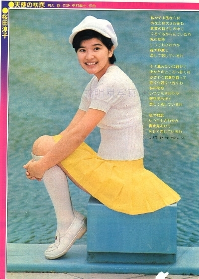 天使の初恋5.jpg