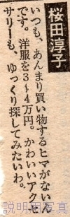 小遣い使い道1979年.jpg