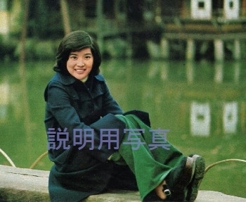 平凡197502スターとデート1.jpg