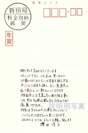 年賀はがき.jpg
