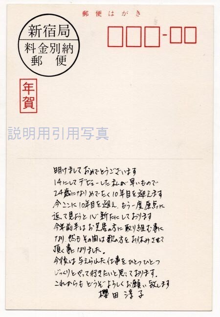 年賀状1982年2.jpg