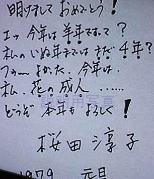 年賀状2.jpg