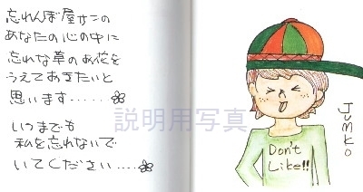 恋のひとりごと2.jpg