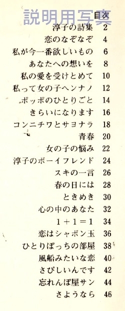 恋のひとりごと5.jpg
