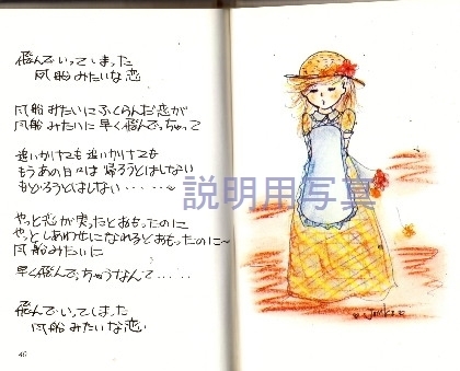 恋のひとりごと7.jpg