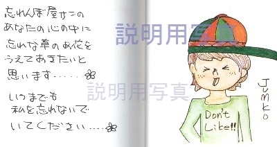 恋のひとりごと8.jpg