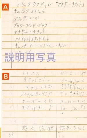 恋人試験カセット.jpg
