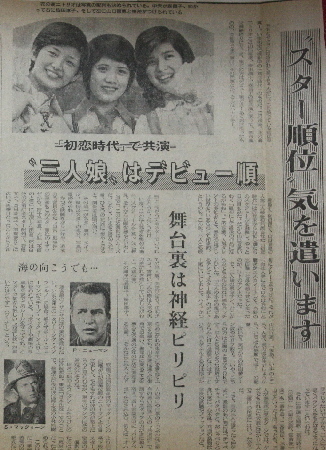 新聞スター順位-2.jpg