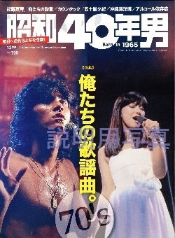 昭和40年男.jpg