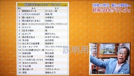 昭和50.jpg