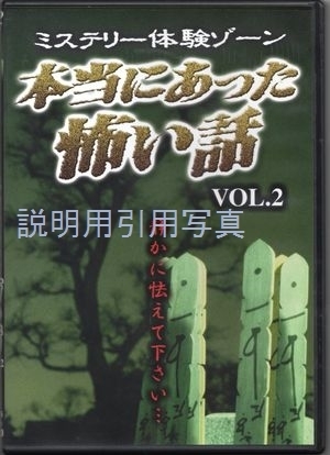 本当にあった怖い話DVD表1.jpg