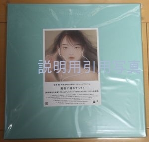 松本隆50風街1B.jpg