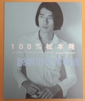 松本隆50風街4B.jpg