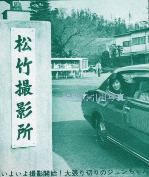 松竹撮影所.jpg