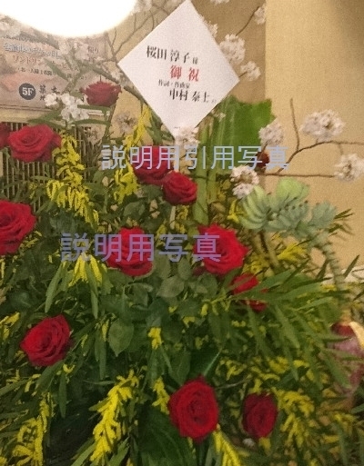 桜田淳子45周年イベント.jpg