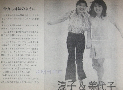 桜田淳子大百科6.jpg
