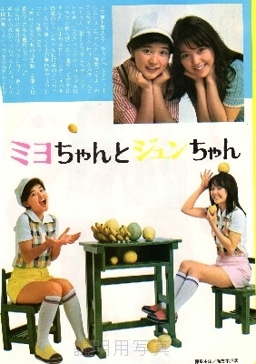 桜田淳子浅田美代子.jpg