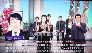森田公一NLOG.jpg