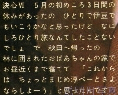 決心6.jpg