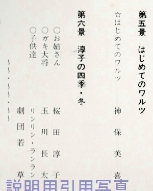 淳子の四季.jpg