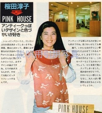 渋谷パルコ198203週刊平凡縮小.jpg