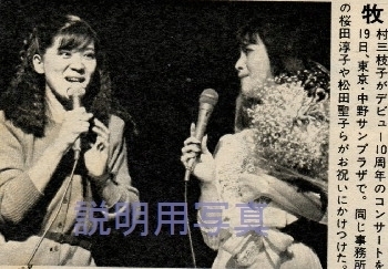 牧村三枝子19811019.jpg