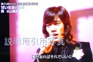 甘い生活紅白2.jpg