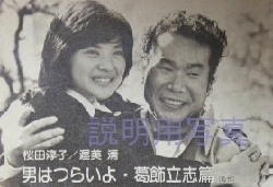男はつらいよ1.jpg