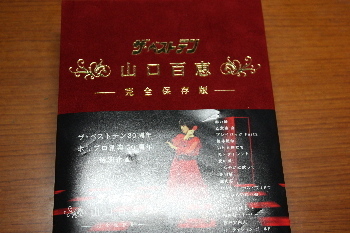 百恵ベストテン.jpg
