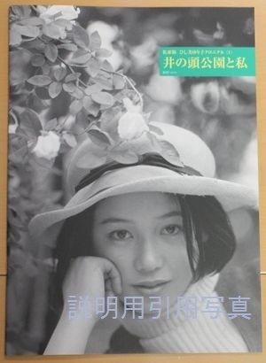 私家版・ひし美ゆり子ブログ.jpg
