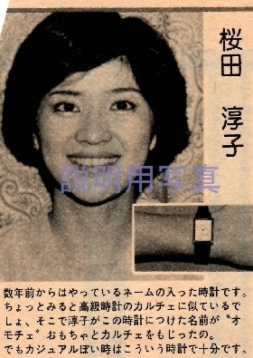 腕時計.jpg