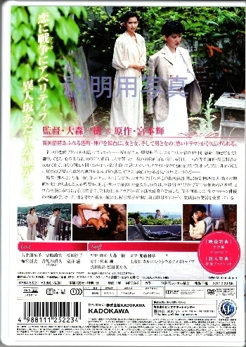 花の降る午後DVD裏2.jpg